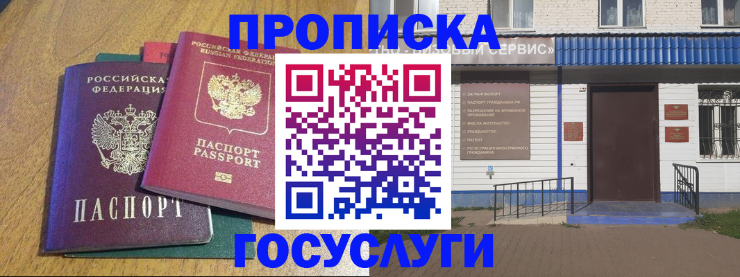 временная регистрация для всех в Югорске
