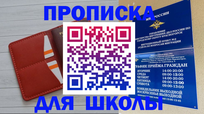 временная регистрация для всех в Югорске