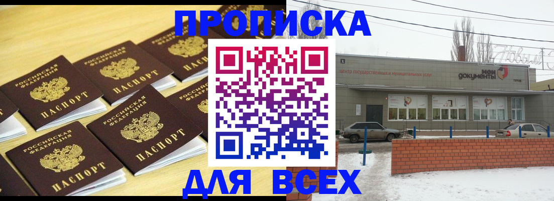 регистрация в Югорске